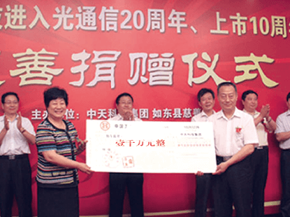 在G22恒峰科技进入光通讯20周年、上市10周年之际，向如东县慈悲总工会捐款1000万元