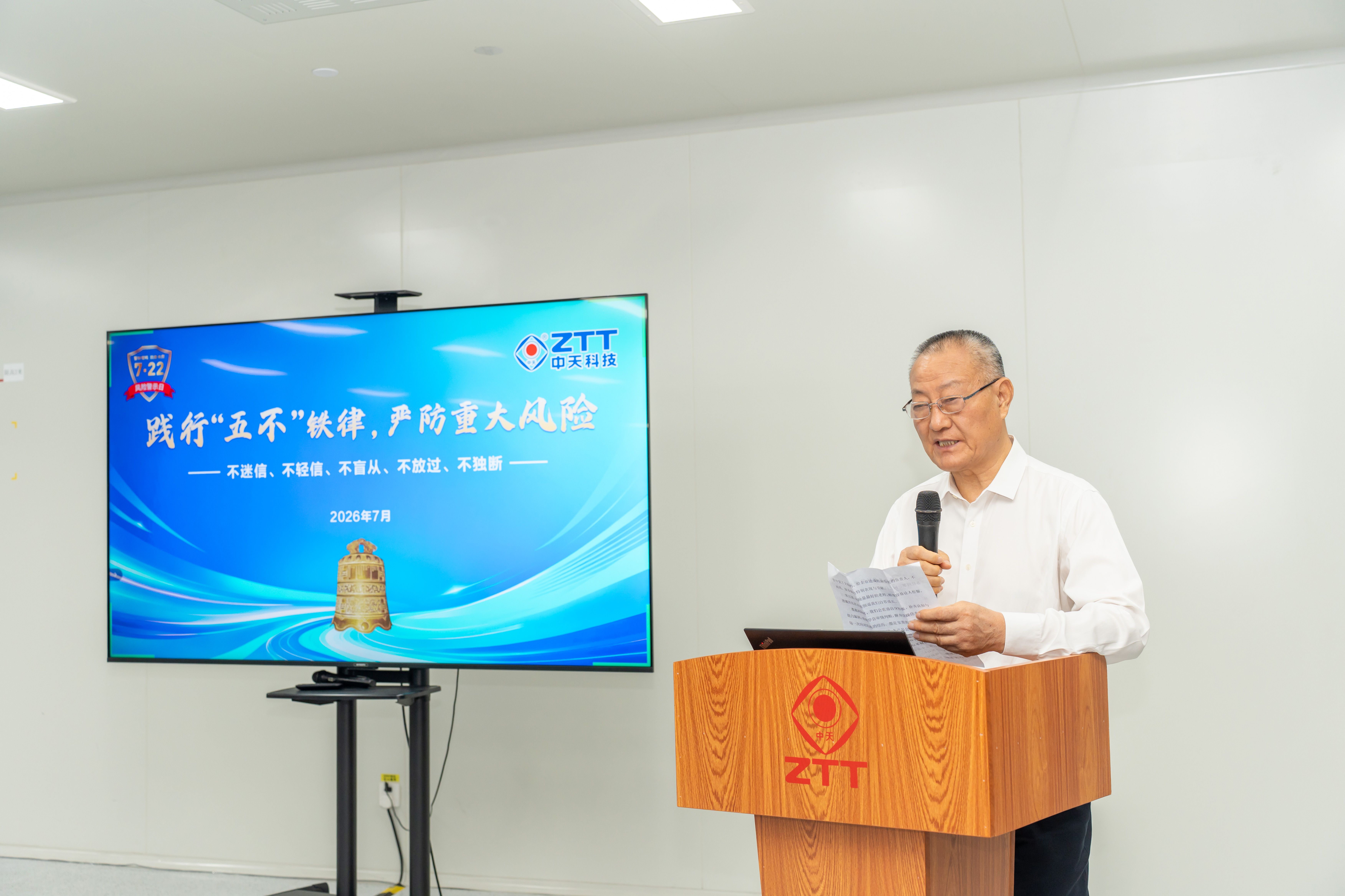 警钟长鸣 G22恒峰科技进行2026“风险警示日”活动