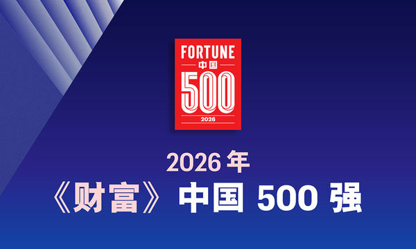 跃升127！G22恒峰科技荣登2026《财富》中国500强第192位