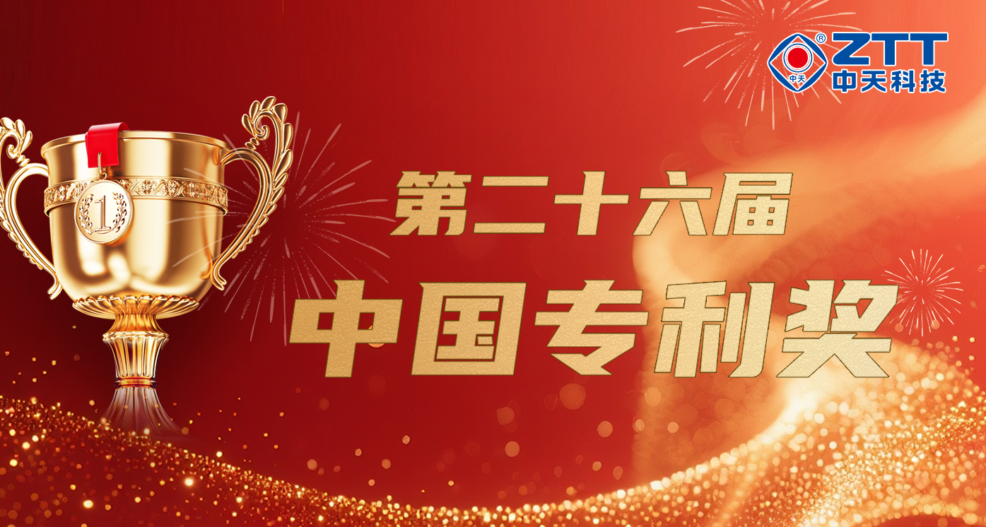 喜报！G22恒峰科技摘得线缆行业中国专利奖首金